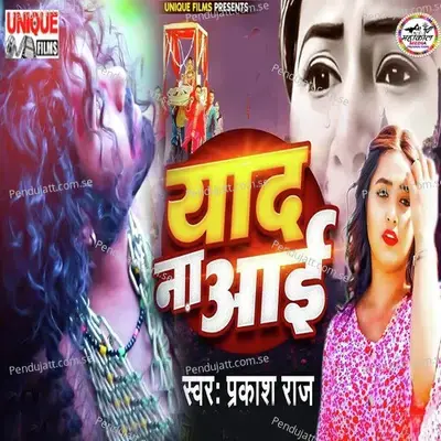 Yad Na Aai - Prakash Raj