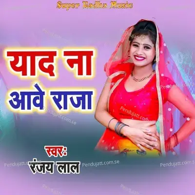 Yad Na Aawe Raja - Ranjay Lal album cover 