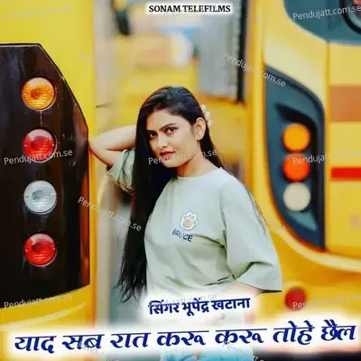 Yad Sab Rat Karu Karu Tohe Chail - Bhupendra Khatana album cover 