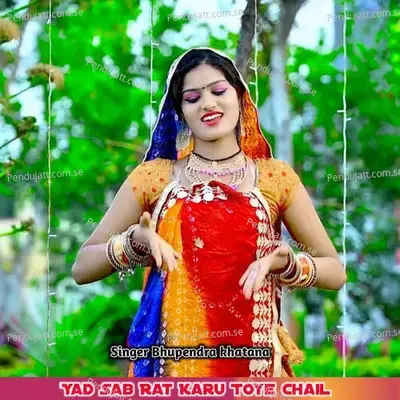 Yad Sab Rat Karu Toye Chail - Bhupendra Khatana