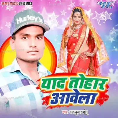 Yad Tohar Aawela - Nand Kumar Monu album cover 