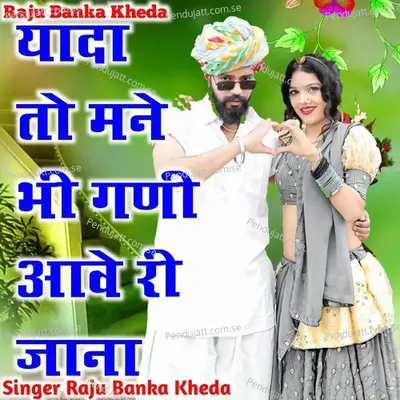 Yada To Mane Bhi Ghani Aawe Ri Jana - Raju Banka Kheda album cover 