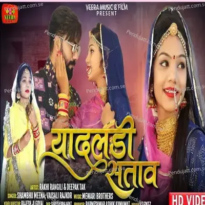 Yadadhli Satave - Shambhu Meena album cover 