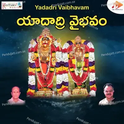 Yadagiri Guttanu Kshetram - H K Raghunath album cover 