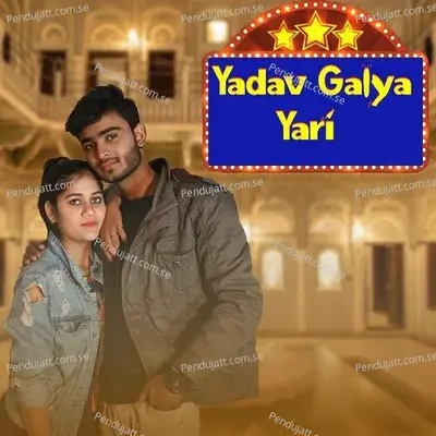 Yadav Galya Yari - Ajesh Kumar album cover 