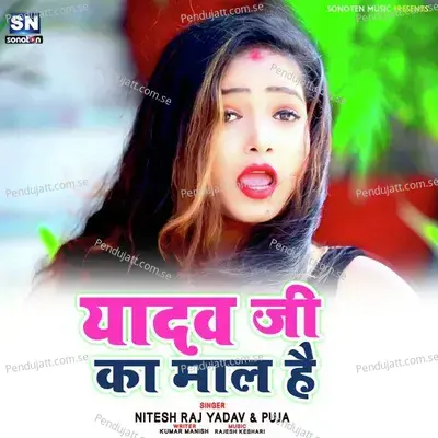 Yadav Ji Ka Mal He - Nitesh Raj Yadav album cover 