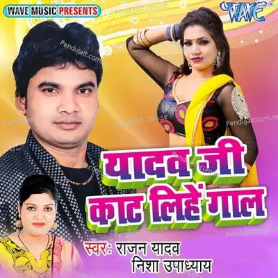 Ladaki Hiya Bangali - Rajan Yadav album cover 