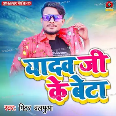 Yadav Ji Ke Beta - Pitar Balamua album cover 