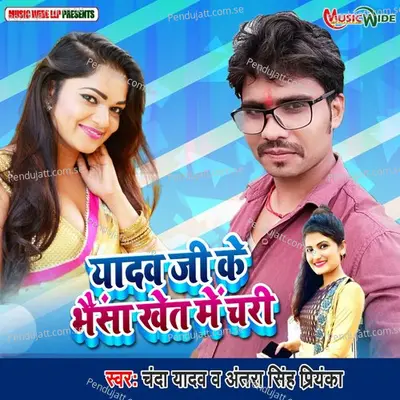 Yadav Ji Ke Bhaisa Khet Me Chari - Chanda Yadav album cover 