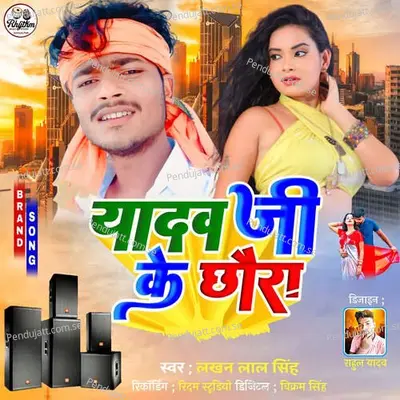 Yadav Ji Ke Chhoura - Lakhanlal Singh album cover 