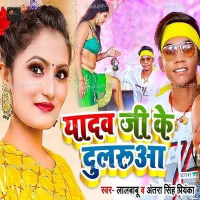 Yadav Ji Ke Dularuaa - Lal Babu album cover 
