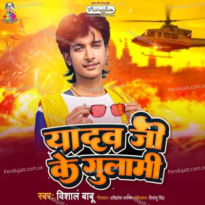 Yadav Ji Ke Gulami - Vishal Babu album cover 