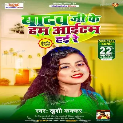 Yadav Ji Ke Ham Item Hai Re - Khushi Kakkar album cover 