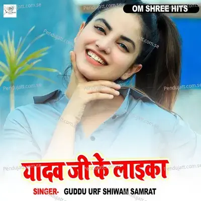 Yadav Ji Ke Laika - Guddu urf Shiwam Samrat album cover 