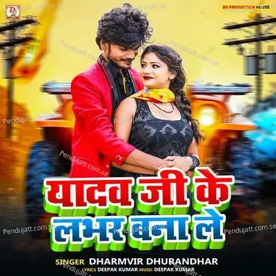 Yadav Ji Ke Lover Bana Le - Dharmvir Dhurandhar album cover 