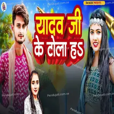 Yadav Ji Ke Tola Ha - Raushan Yadav album cover 