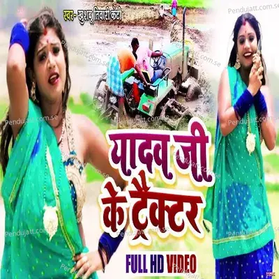 Yadav Ji Ke Tractor - Khushbu Tiwari KT album cover 