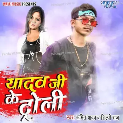 Marad Khada Rahe Kharihaniya Me - Amit Yadav album cover 