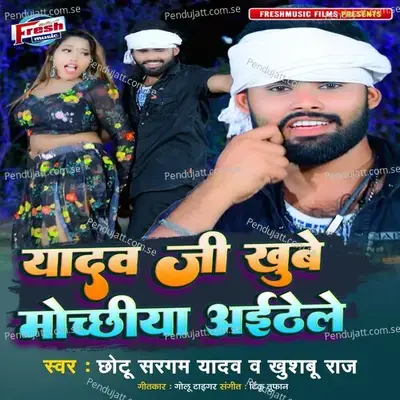 Yadav Ji Khube Mochhiya Aithele - Chhotu Sargam Yadav album cover 