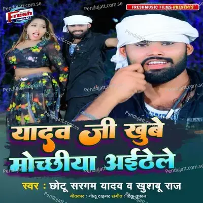 Yadav Ji Khube Mochhiya Aithele - Tinku Tufan