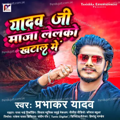 Yadav Ji Maja Lelko Khatal Me - Prabhakar Yadav album cover 