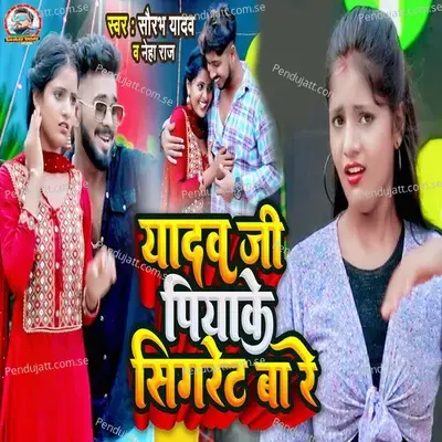 Yadav Ji Piyake Sigret Ba Re - Saurabh Yadav album cover 