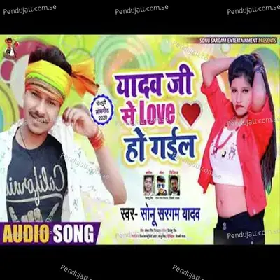 Yadav Ji Se Love Ho Gail - Sonu Sargam Yadav album cover 