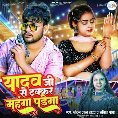 Yadav Ji Se Takkar Mahanga Padega - Sachin Lal Yadav album cover 