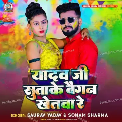Yadav Ji Sutake Baigan Khetwa Re - Saurav Yadav album cover 