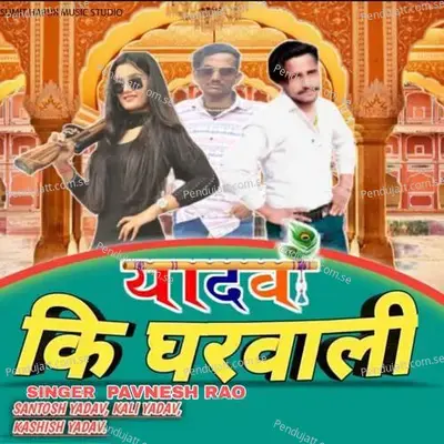 Yadav Ki Gharwali - Pavnesh Rao