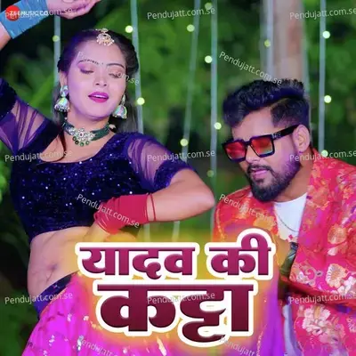 Yadav Ki Katta - Tun Tun Yadav album cover 