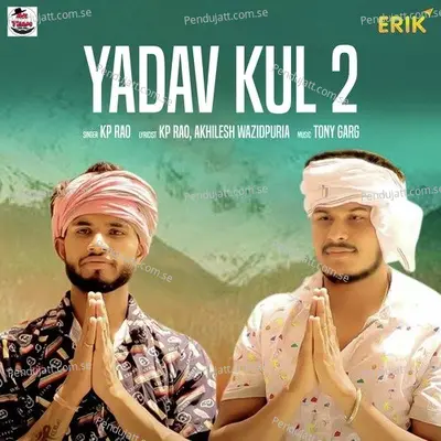 Yadav Kul 2 - KP Rao album cover 