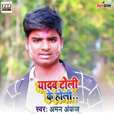  - Aman Ankaj 