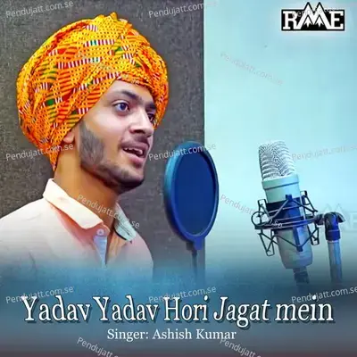 Yadav Yadav Hori Jagat Mein - Ashish Yadav album cover 