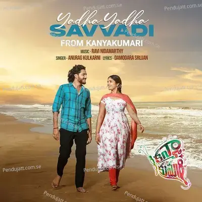 Yadha Yadha Savvadi - Ravi Nidamarthy album cover 