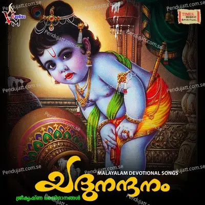 Srithakamalakucha - Ramdas album cover 