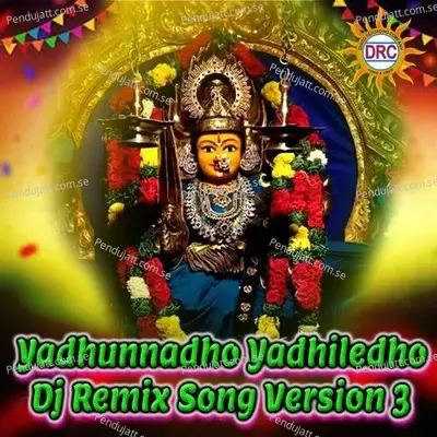 Yadhunnadho Yadhiledho - Peddapuli Eshwar album cover 