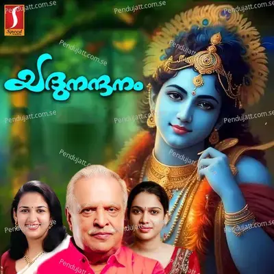 Kannilunniyaaya Kanna - Padanilam Babu album cover 