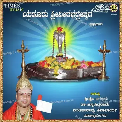 Yaduru Sriveerabhadreshwara Suprabhatha - Madhu Balakrishnan album cover 