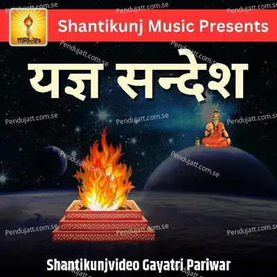 Ghar Ghar Alakh Jagayenge - Gayatri album cover 