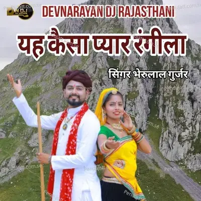 Yah Kaisa Pyar Rangeela - Bheru Lal Gurjar album cover 