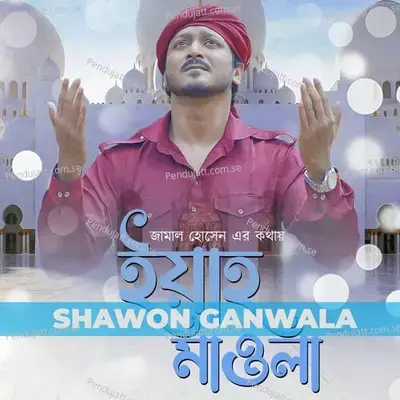 Yah Mawla - Shawon Ganwala album cover 