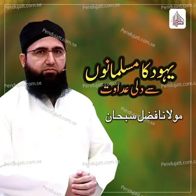 Yahood Ka Musalmano Se Dili Adawat - Molana Fazal Subhan album cover 