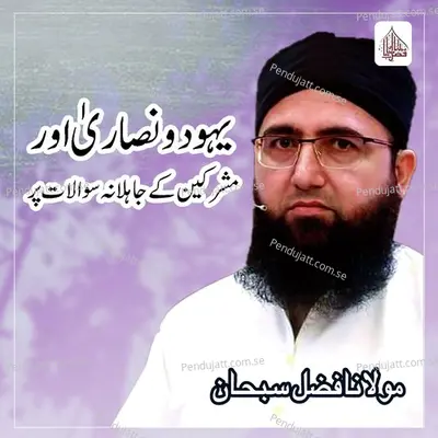 Yahood O Nasar Aur Mushrikeen Ke Jahilana Sawalat Per Ilmi Aur Tehqeeqi - Molana Fazal Subhan album cover 