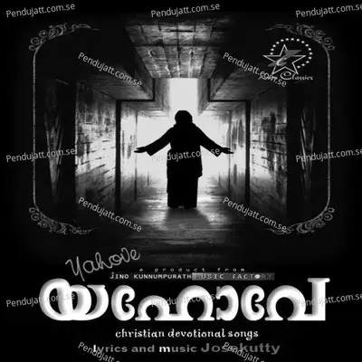 Daivathethedi Wilson Piravam - Wilsan Piravom album cover 