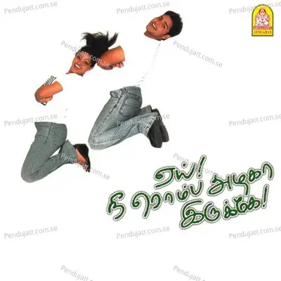 Yamini Yamini - Aravind-Shankar album cover 