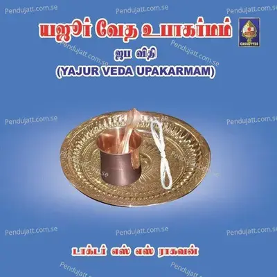 Yajurveda Upaaakaramam Japa Vidhi Only - Various Artists cover album