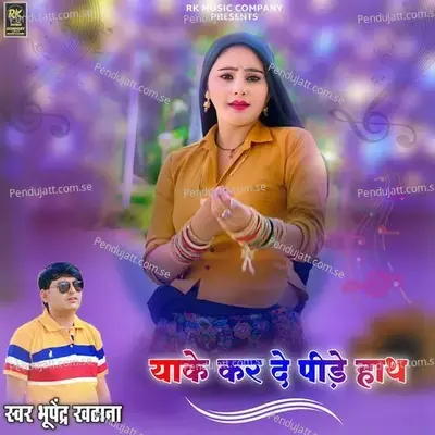 Yake Kar De Pide Hath - Bhupendra Khatana