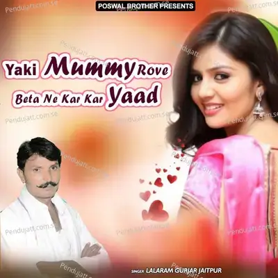 Yaki Mummy Rove Beta Ne Kar Kar Yaad - Lalaram Jaitpur Gurjar Rasiya cover album