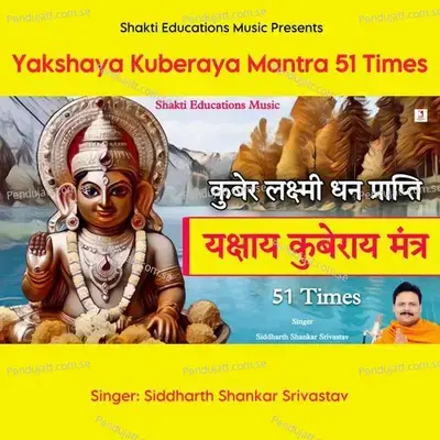 Yakshaya Kuberaya Mantra 51 Times - Siddharth Shankar Srivastav album cover 